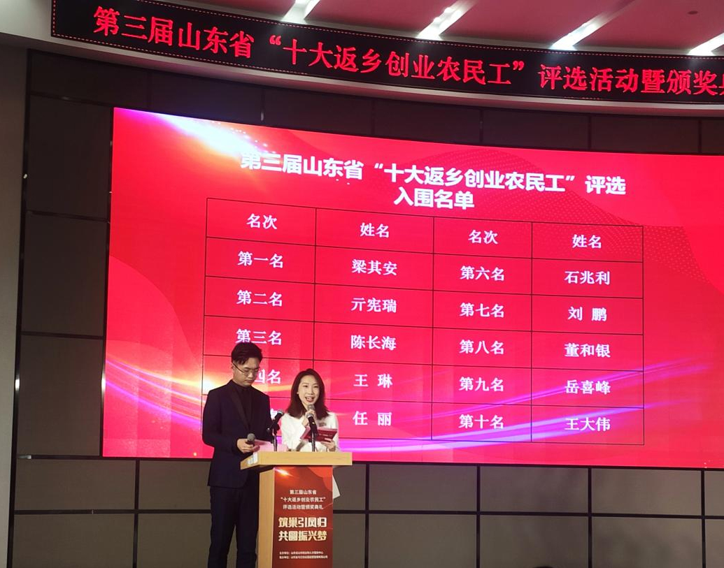 泰安意美特機械有限公司總經理董和銀獲得第三屆山東省“十大返鄉創業農民工”榮譽稱號(pic2)