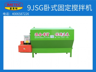 意美特研發(fā)升級的tmr攪拌機(jī)獲得用戶好評