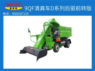 牧場(chǎng)糞便用什么清理能節(jié)省人工，意美特的清糞車(chē)怎么樣