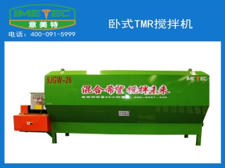 立式TMR飼料攪拌機和臥式tmr攪拌機的區別是什么？