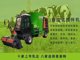 萬頭牧場只需要四臺的取攪撒一體機（自走式攪拌機）是什么設備